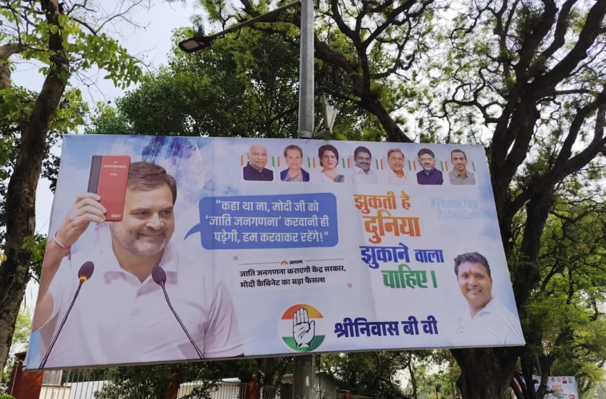  जातीय जनगणना पर श्रेय लेने की होड़, कांग्रेस, जेडीयू और आरजेडी में पोस्टर वार
