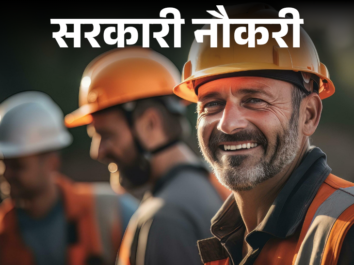  बिहार में 1024 असिस्टेंट इंजीनियर पदों पर भर्ती, आवेदन की आखिरी तारीख आज