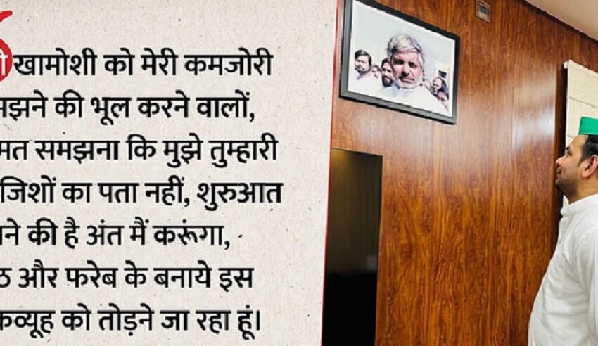 Tej Pratap Yadav's roar