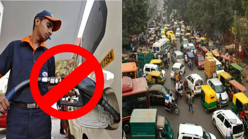 दिल्ली-NCR के वाहन चालकों के लिए बड़ी खबर: पुराने पेट्रोल और डीजल वाहनों पर बैन