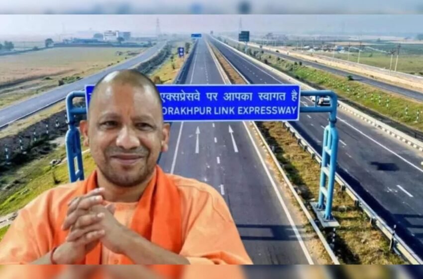  गोरखपुर लिंक एक्सप्रेसवे का CM Yogi ने किया लोकार्पण !
