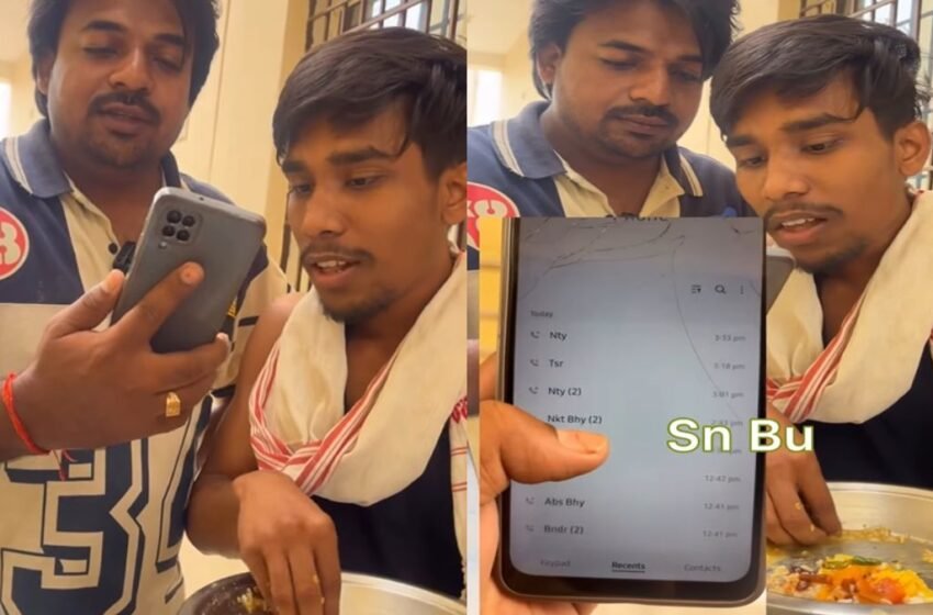 कॉन्टैक्ट लिस्ट या कोड वर्ल्ड? इस शख्स के फोन में नाम देख कर दंग रह जाएंगे आप!
