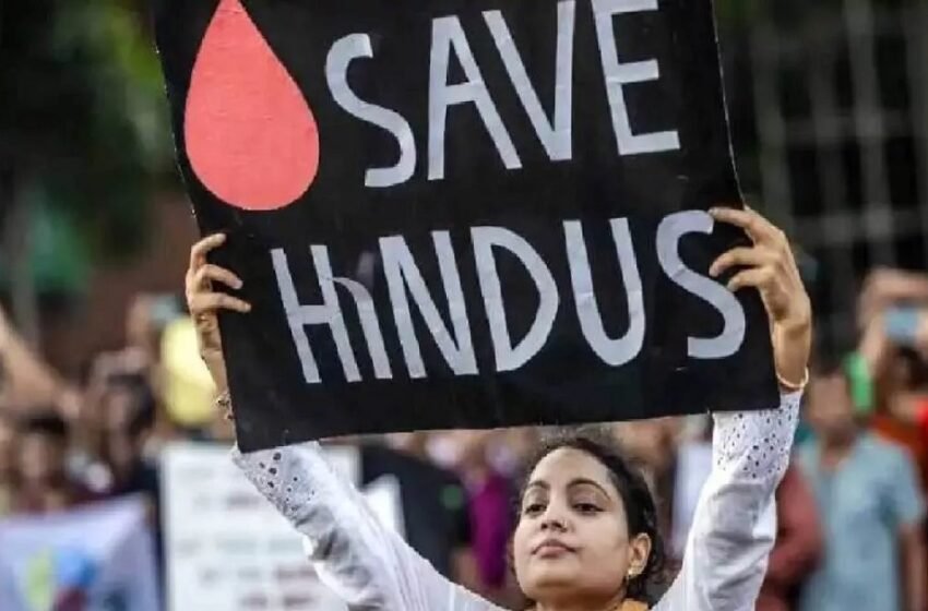  बांग्लादेश में हिंदू महिला से गैंगरेप पर बवाल, वीडियो वायरल होने पर भड़का लोगों का गुस्सा