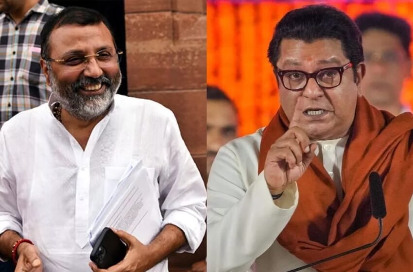  ‘मैंने हिंदी सिखा दी?’ राज ठाकरे के डुबो-डुबोकर मारेंगे वाले बयान पर निशिकांत दुबे ने ली चुटकी