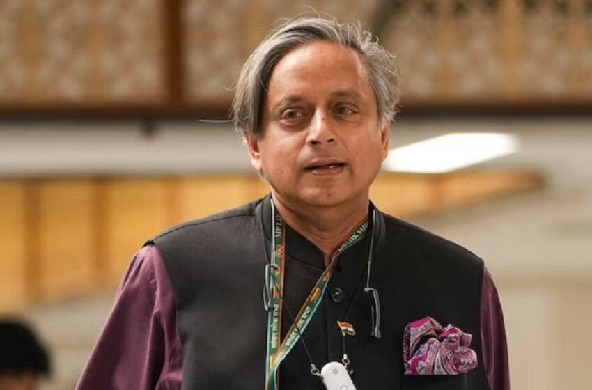 ऑपरेशन सिंदूर पर बहस से पहले शशि थरूर का चौंकाने वाला फैसला, नहीं बनेंगे विपक्ष की आवाज़
