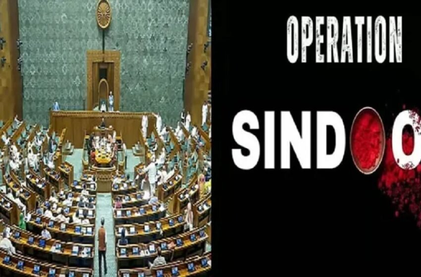 discussion on Operation Sindoor in Parliament Monsoon Session