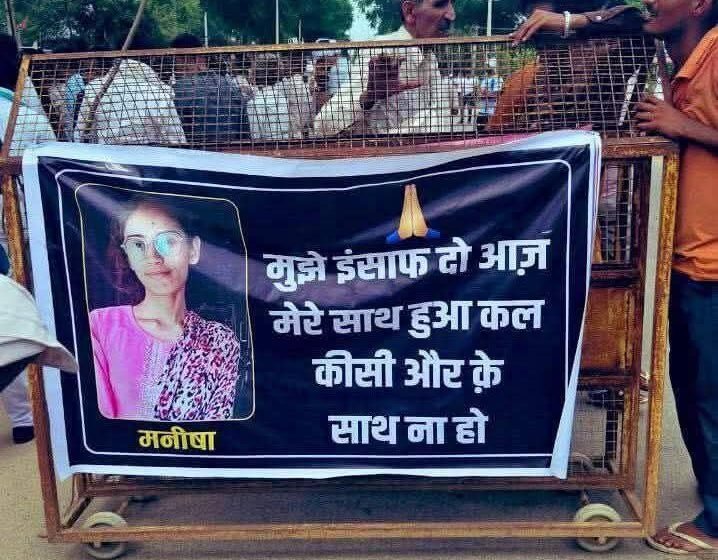 भिवानी मनीषा मर्डर केस: पुलिस लापरवाही पर सवाल, परिजन न्याय की मांग पर अड़े