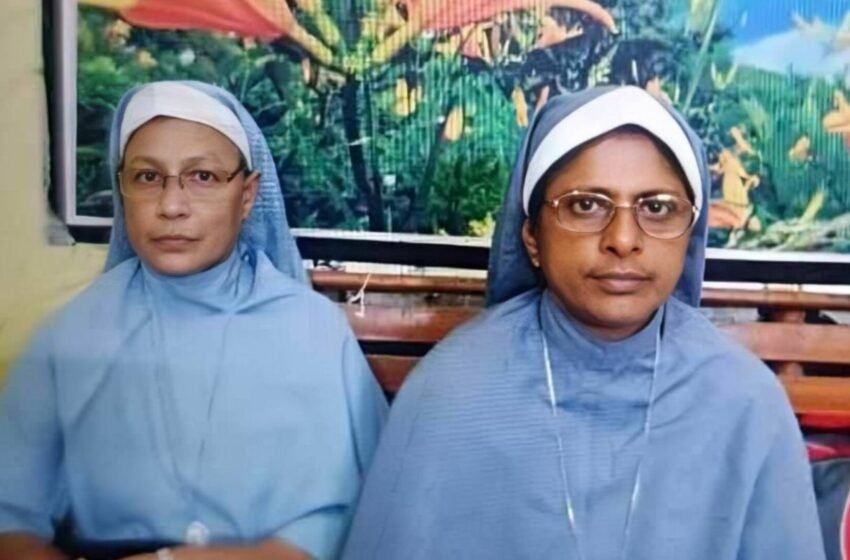  धर्मांतरण आरोप में गिरफ्तार केरल की ननों को मिली जमानत