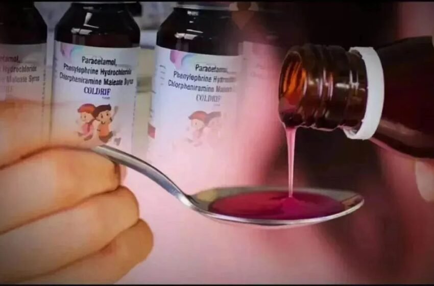  WHO ने भारत के 3 कफ सिरप पर जारी की चेतावनी