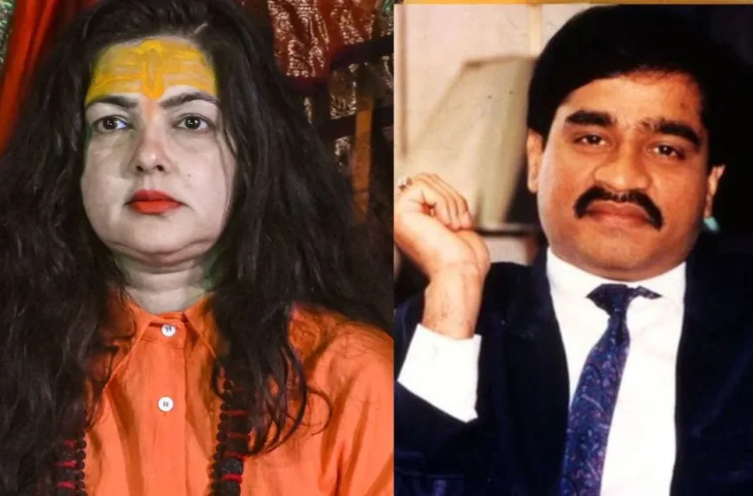  ममता कुलकर्णी ने दी सफाई : ‘ दाऊद इब्राहिम आतंकवादी नहीं ’ वाले बयान का असली मतलब बताया