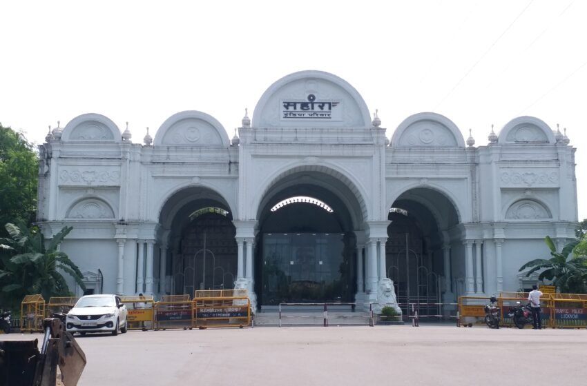  लखनऊ: सहारा इंडिया कमर्शियल कॉर्पोरेशन का मामला हाईकोर्ट पहुंचा, नगर निगम की कार्रवाई पर सवाल