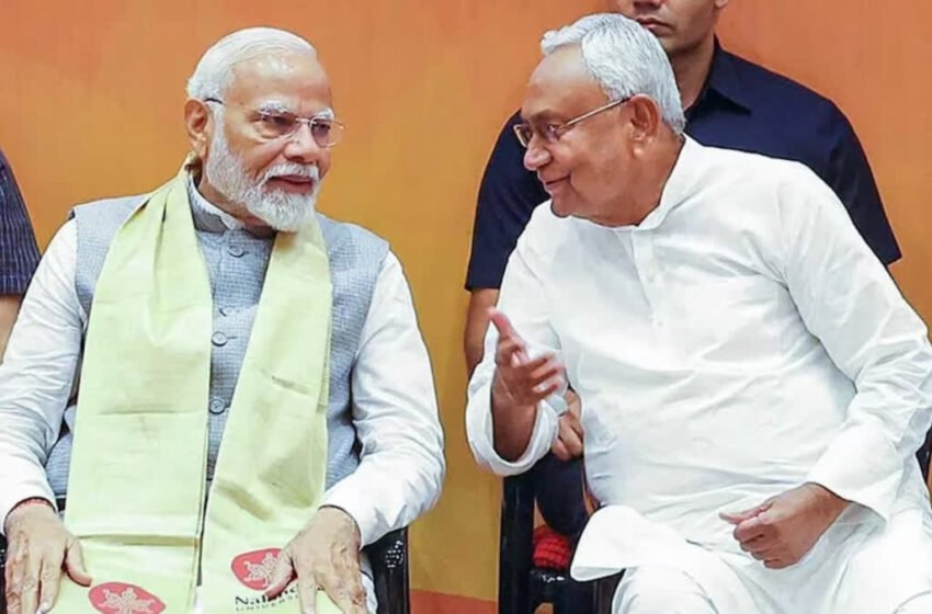  बिहार विधानसभा चुनाव 2025: एनडीए की जबरदस्त जीत, महागठबंधन का प्रदर्शन रहा कमजोर!