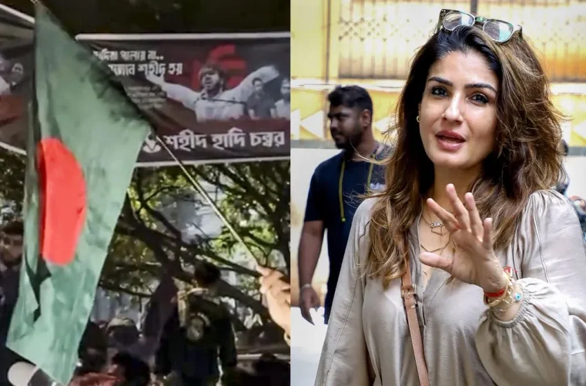  दीपू दास की हत्या पर रवीना टंडन का तीखा बयान